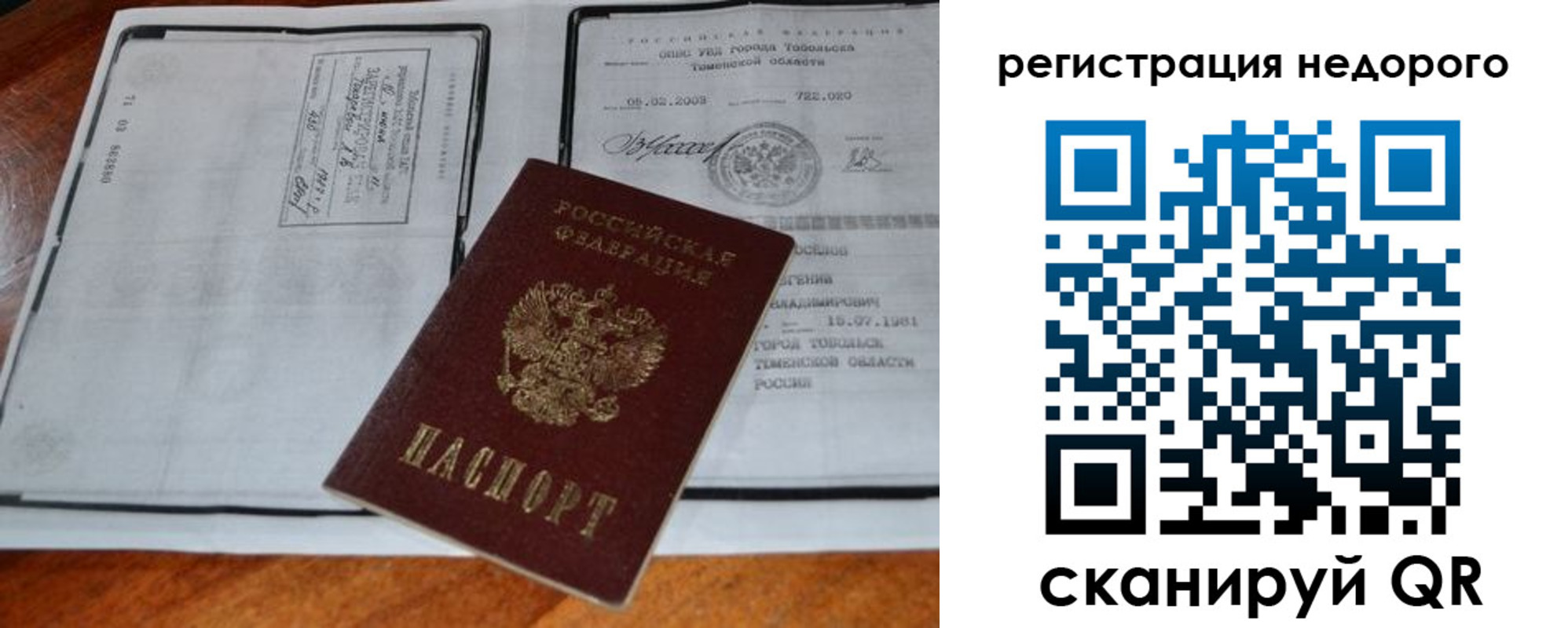 прописка иностранных граждан в Ингушетии