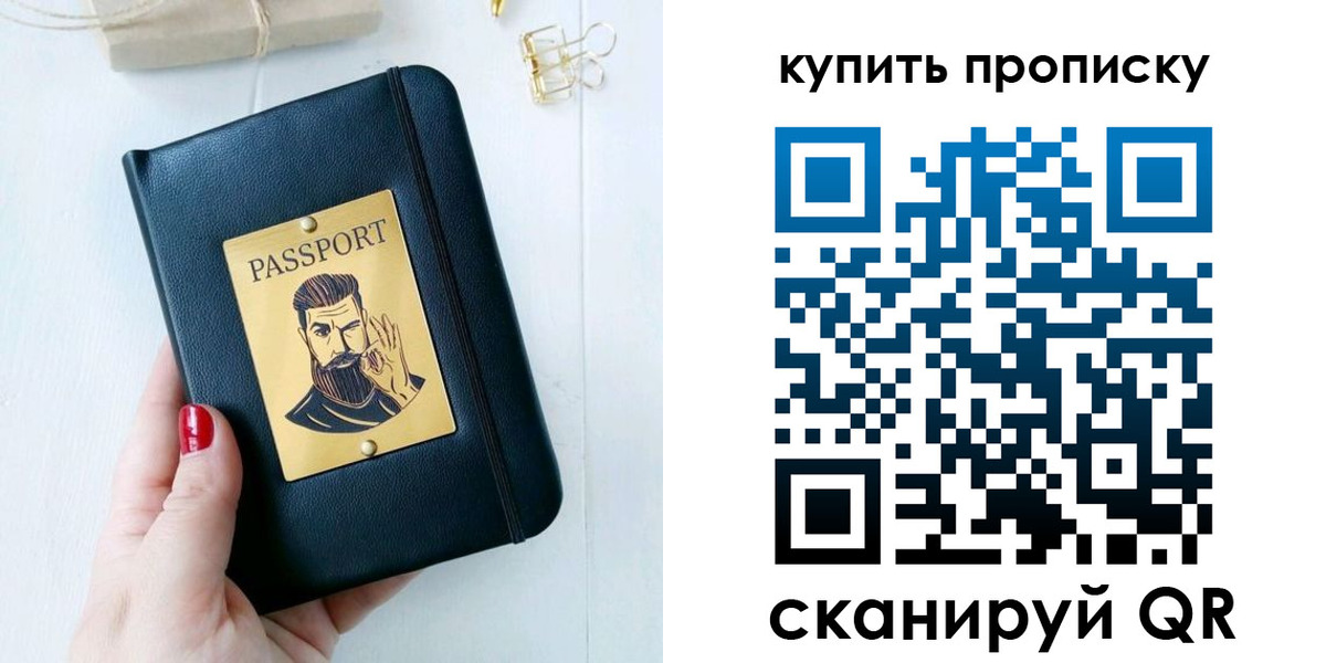где прописаться в Ингушетии