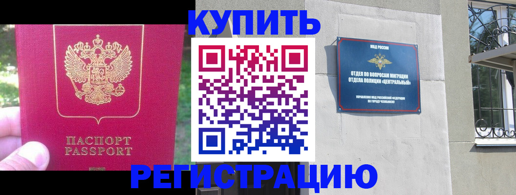 где прописаться в Ингушетии