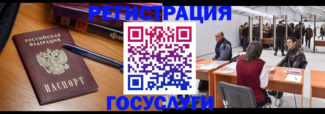 прописка иностранных граждан в Ингушетии