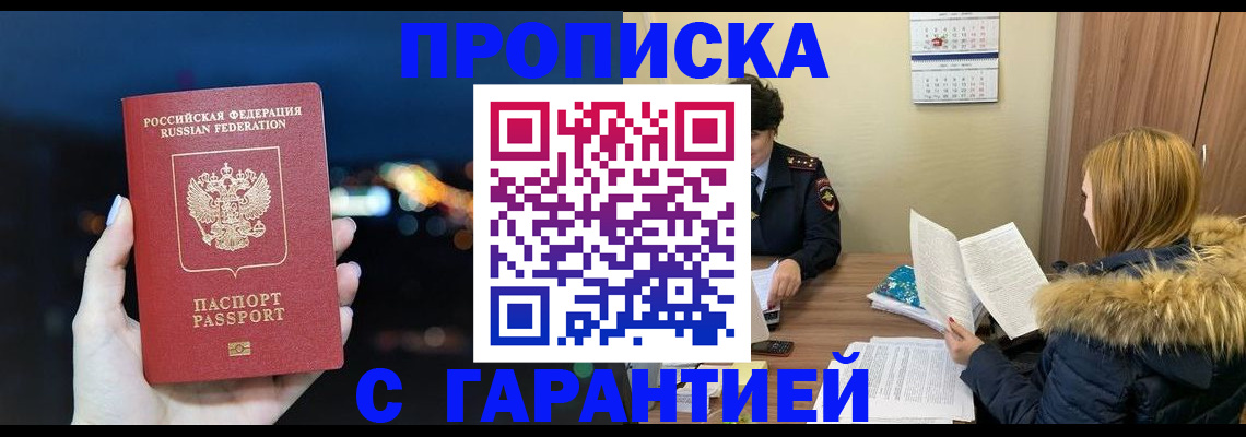 временная регистрация 2025 в Ингушетии