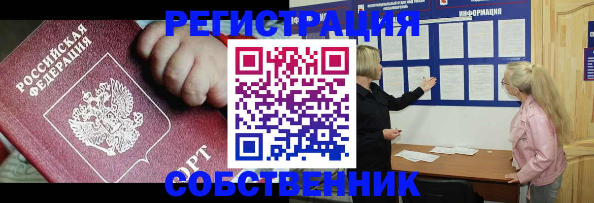регистрация для школы в Ингушетии