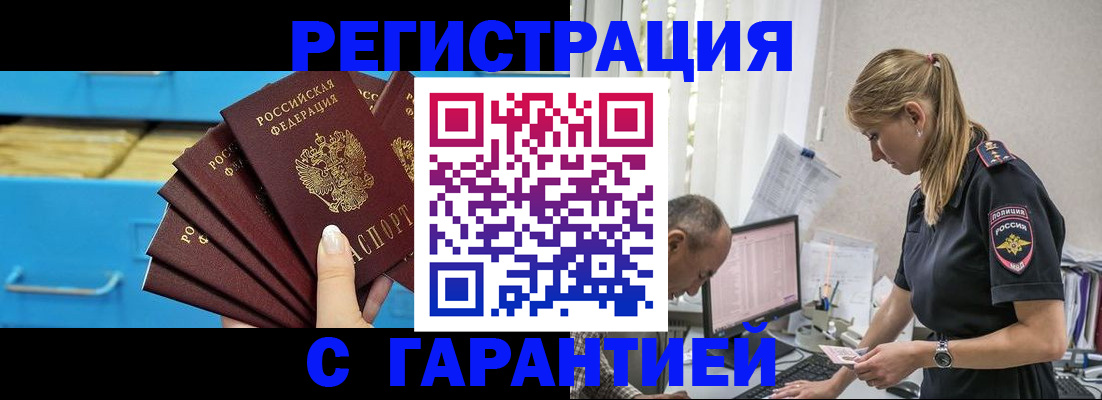миграционный учет в Ингушетии