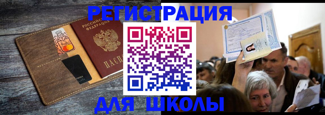 временная регистрация адрес в Ингушетии