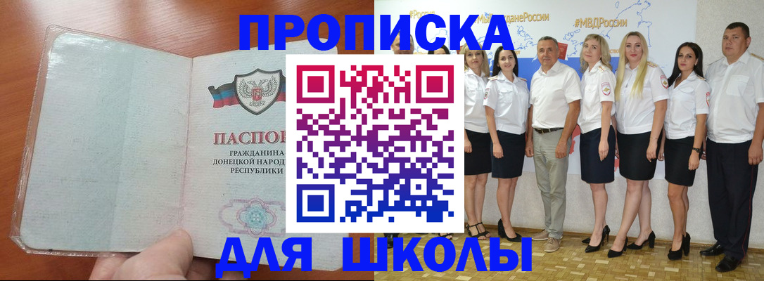 временная регистрация купить в Ингушетии